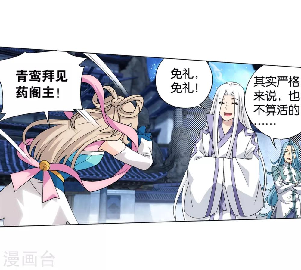 第859话 星陨阁27
