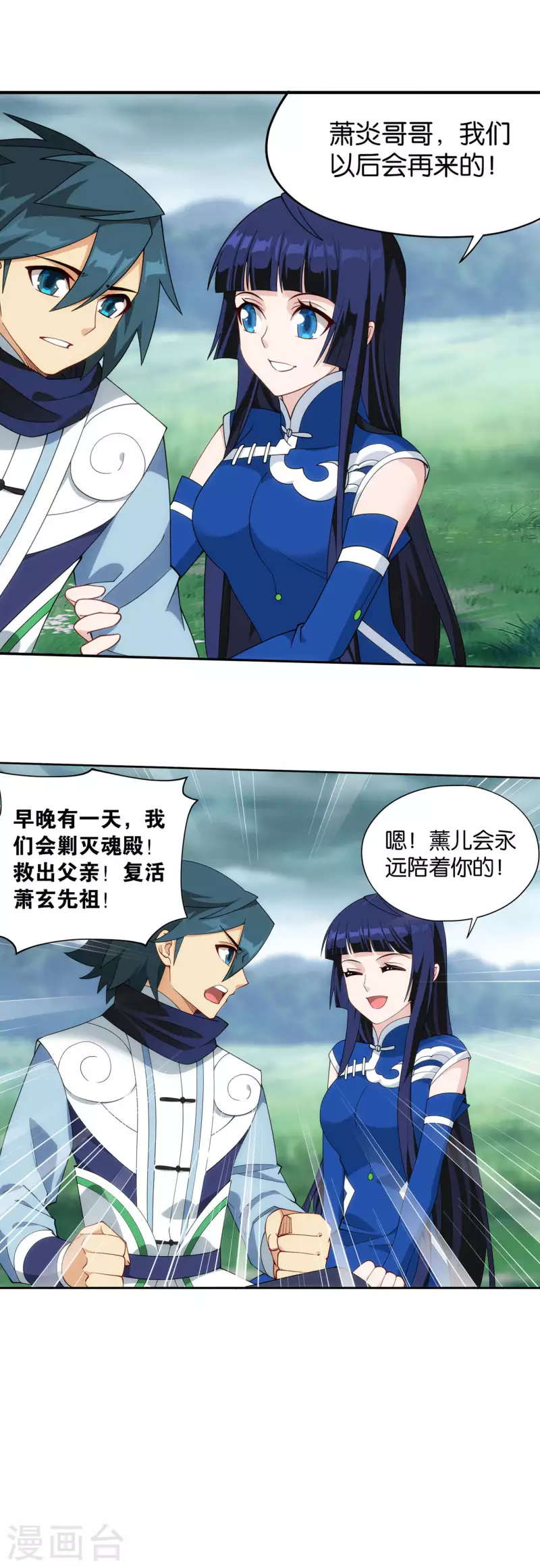 第912话 出关！10
