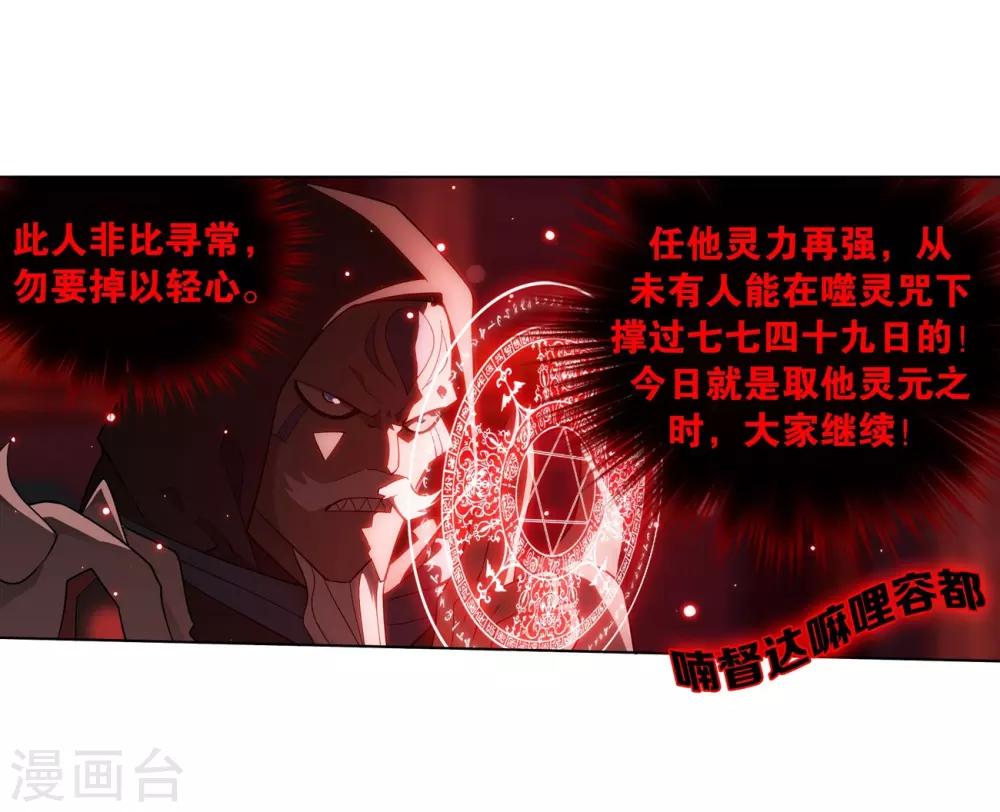 第847话 锁魂殿（上）4