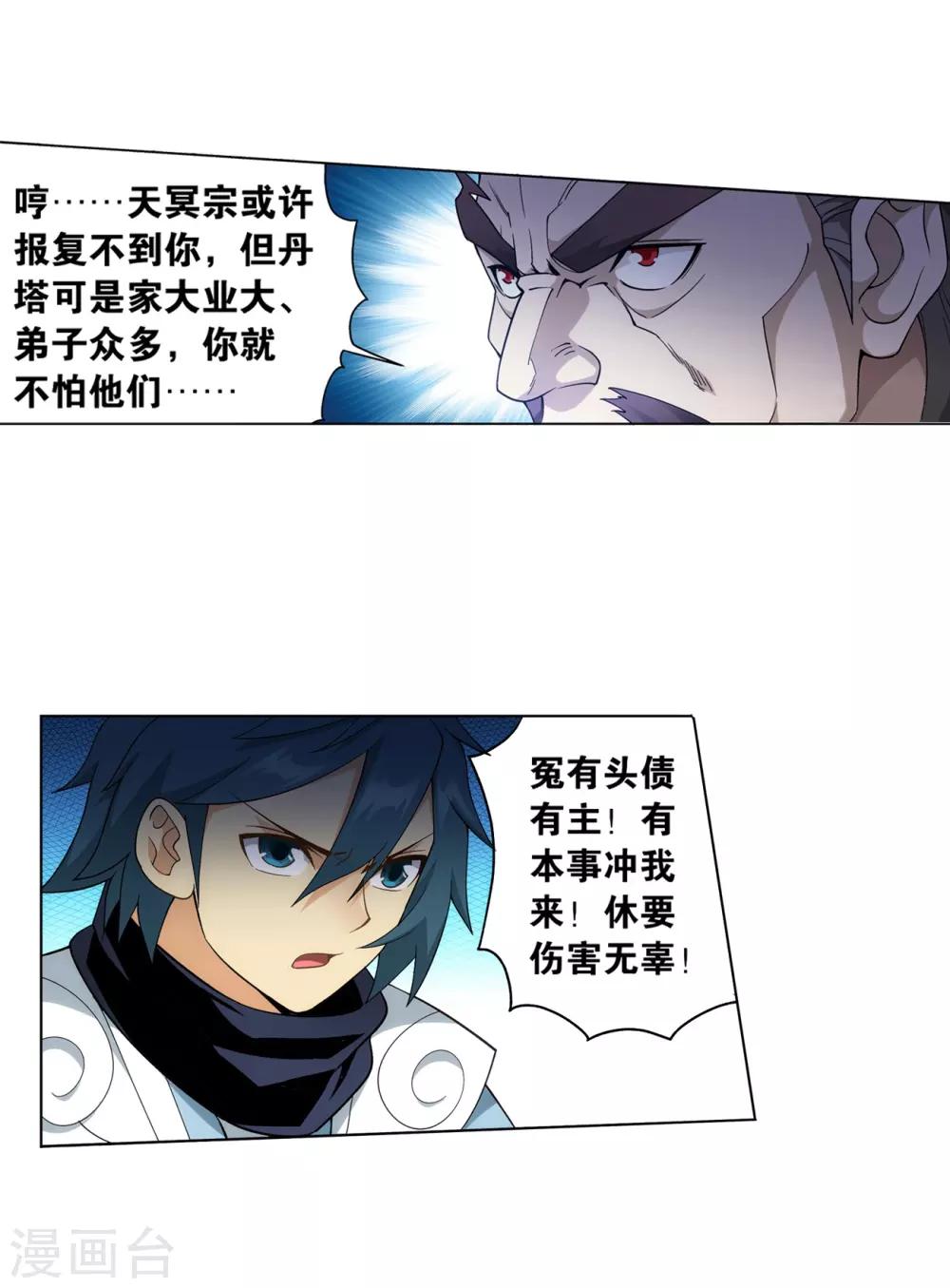 第844话 败者之舞（下）14