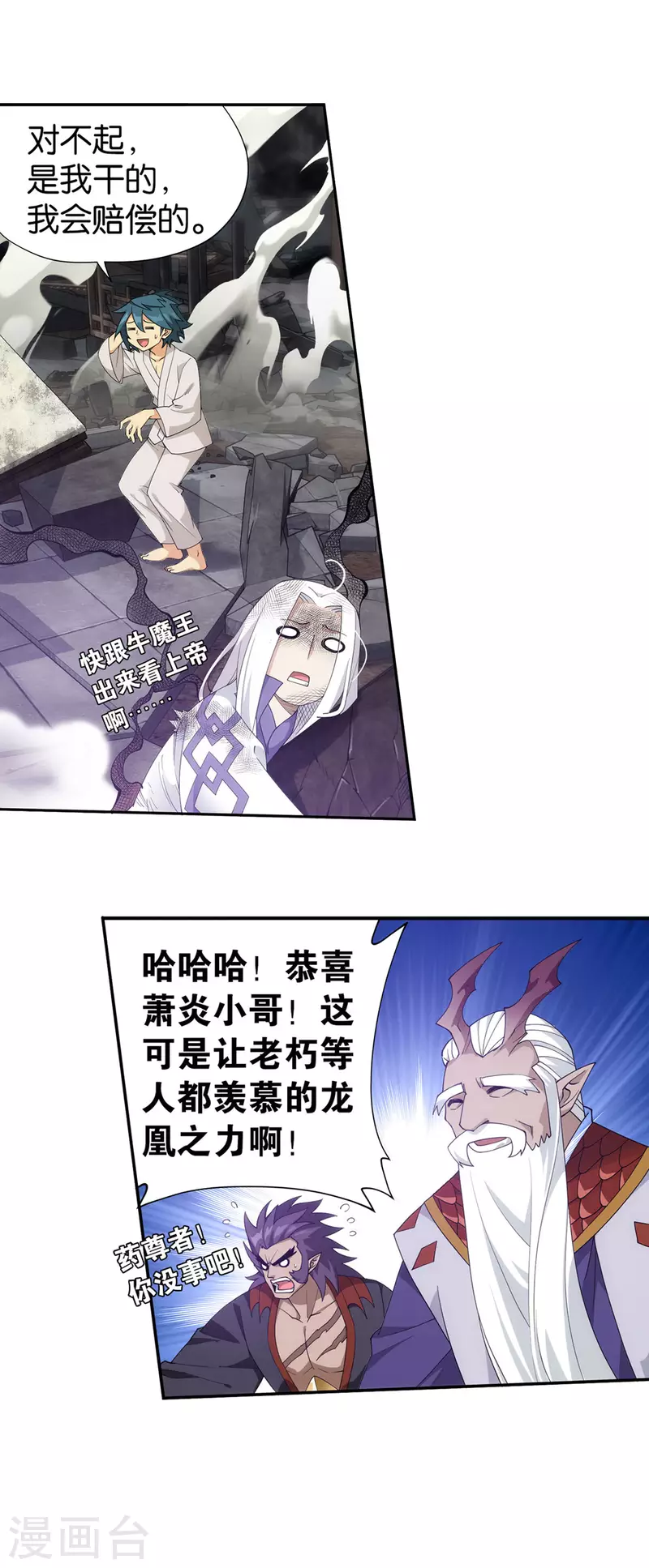 第891话 虚空雷池12