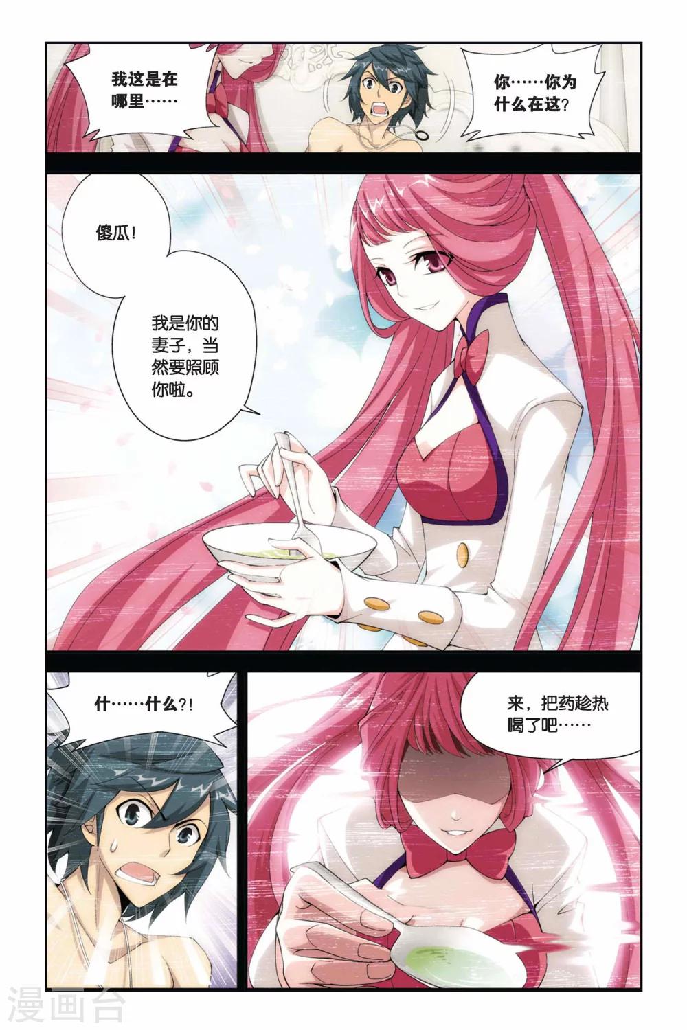 第208话 赠予之物（上）8