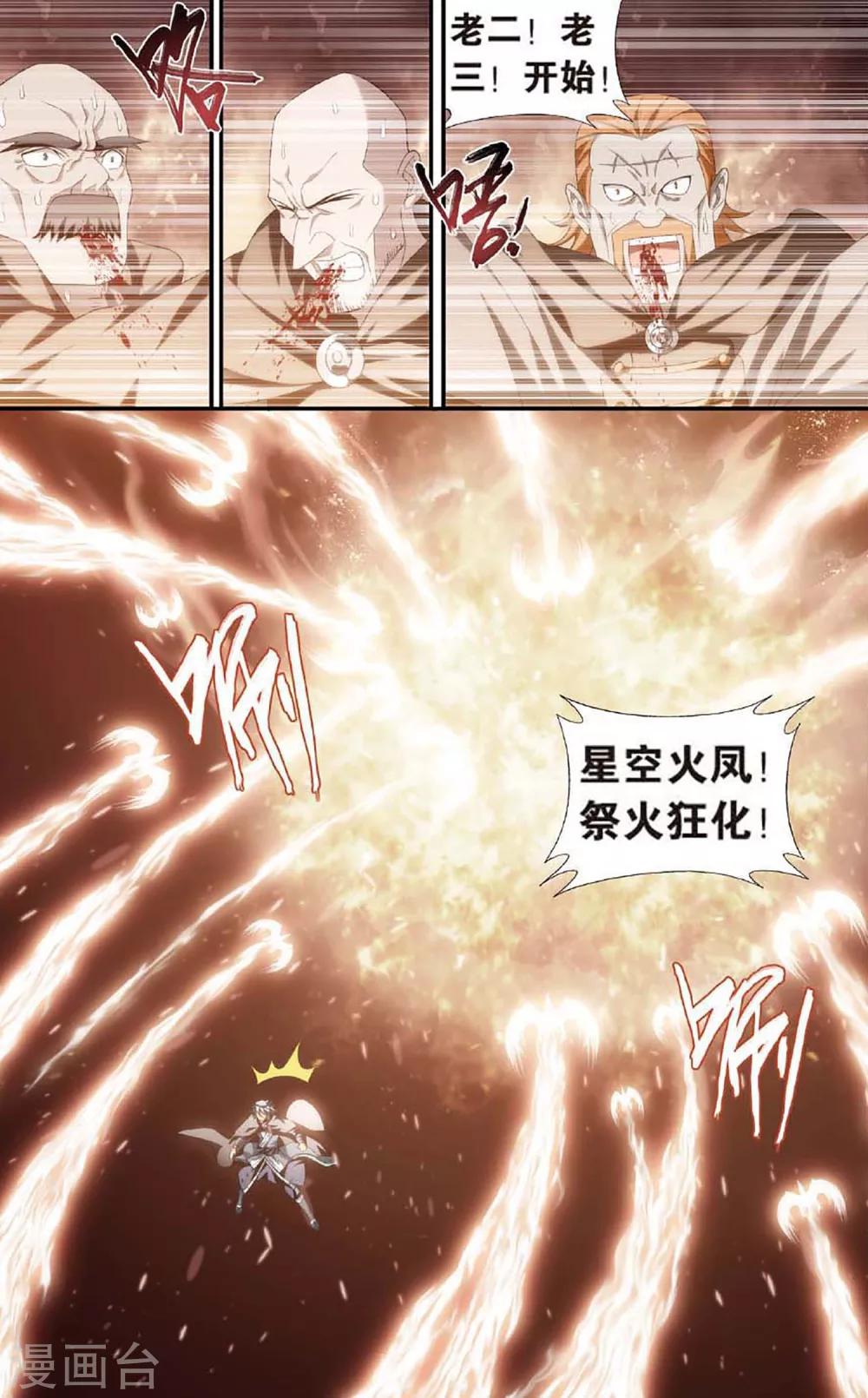 第599话 自寻死路（中）2