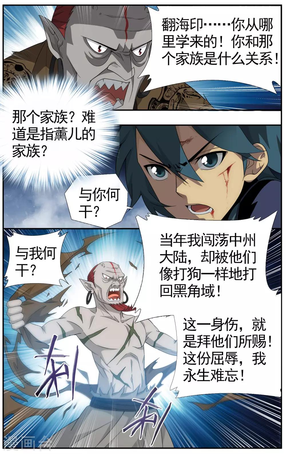 第613话 惊天力（上）4