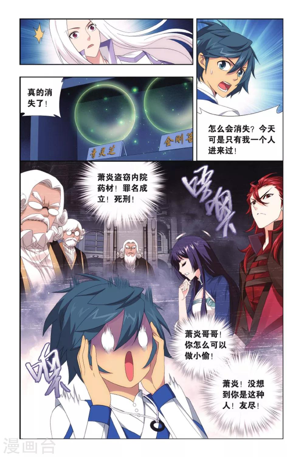 第425话 强榜第一名（中）6
