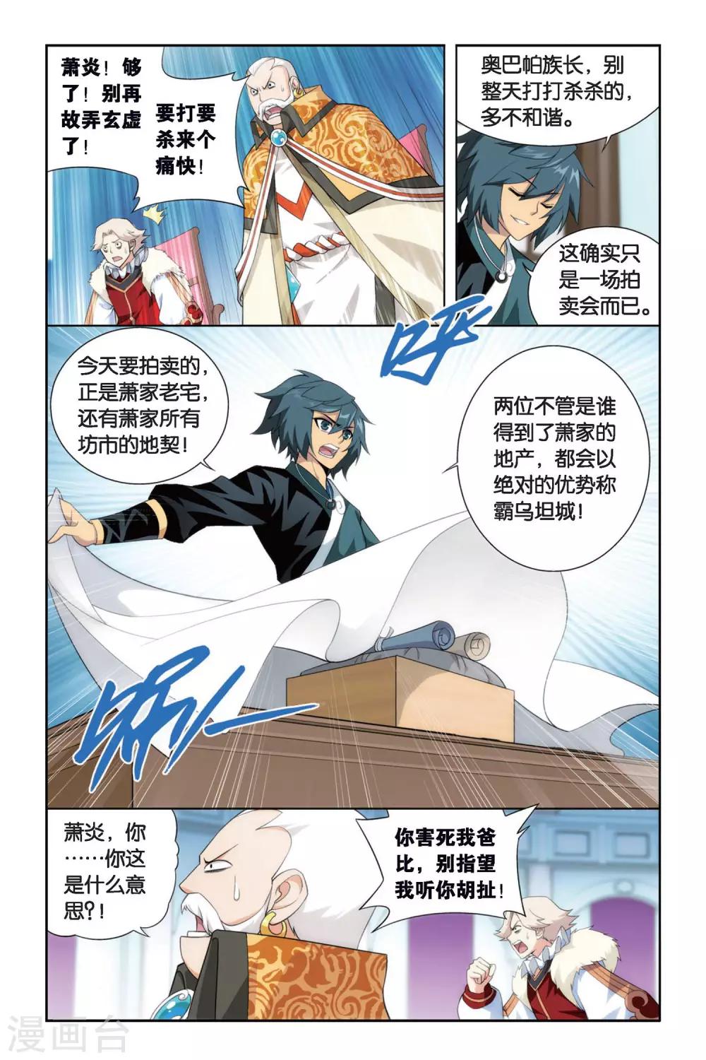 第256话 代价（上）6