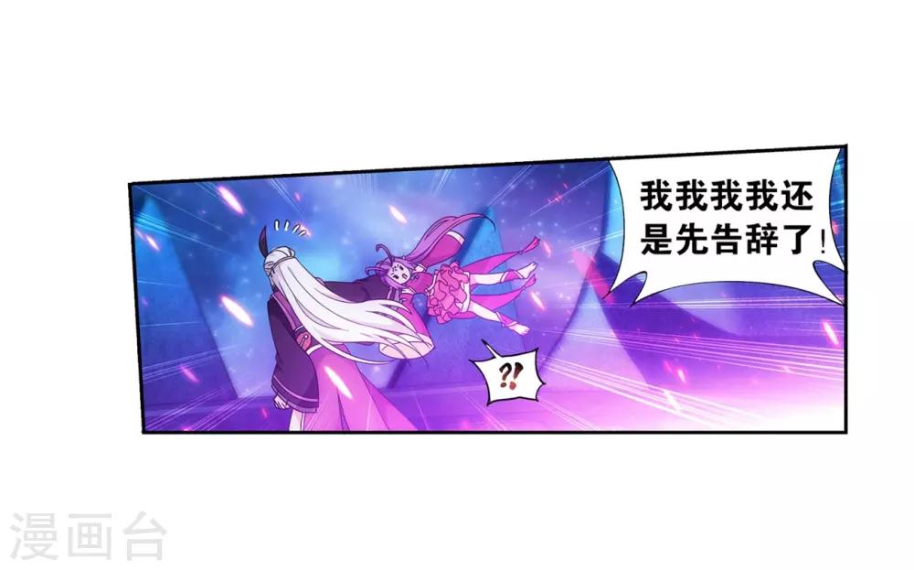 第859话 星陨阁44