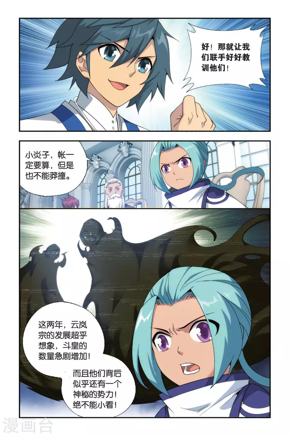 第494话 魔鬼（中）6