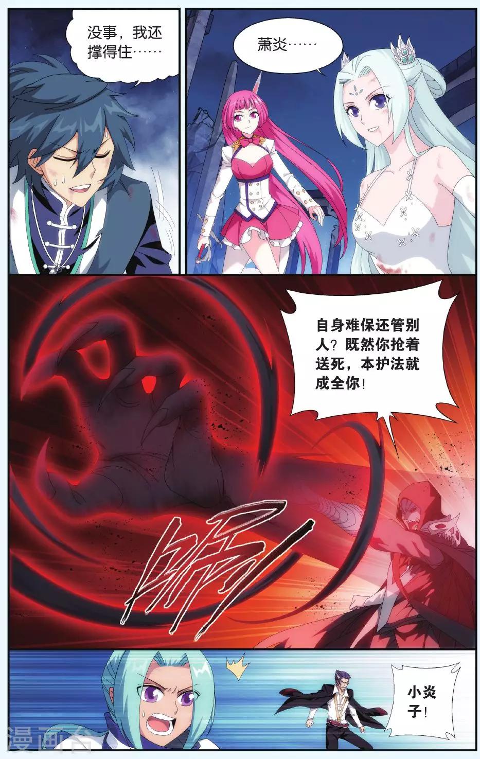 第506话 又见嫣然（中）5