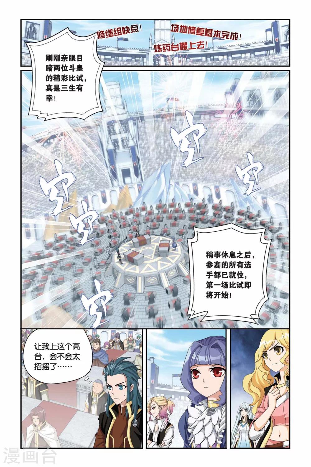 第200话 提炼（中）3