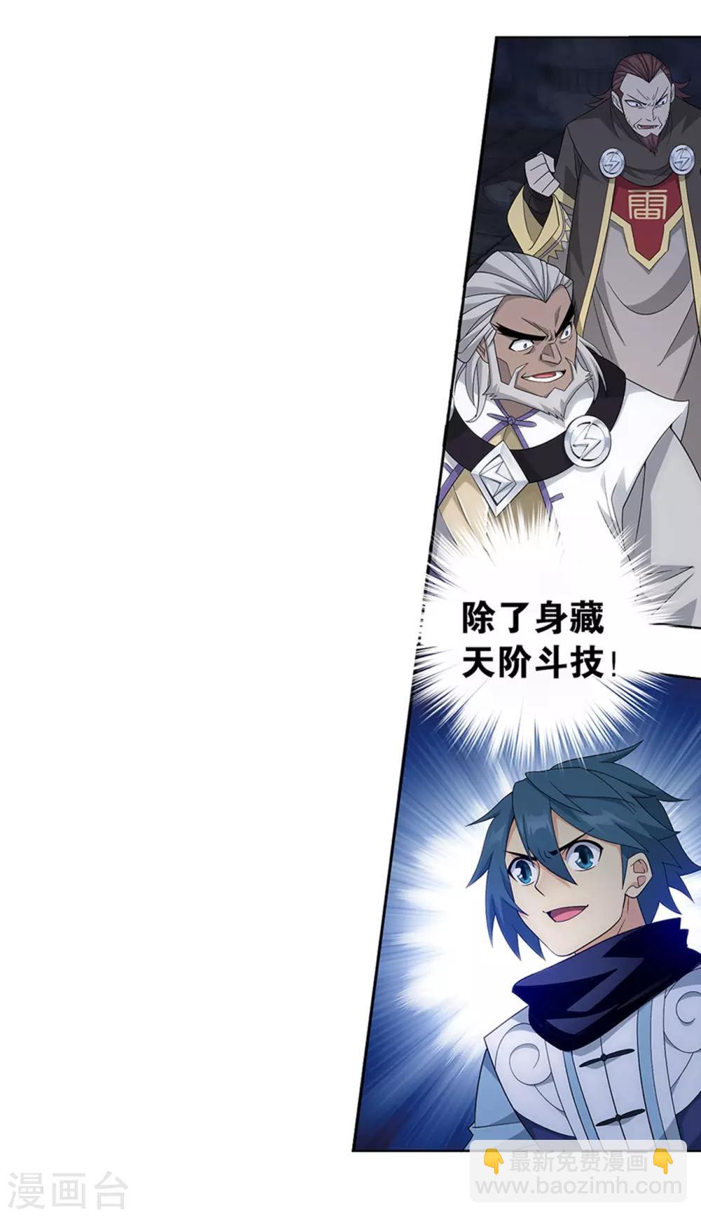 第874话 斗圣之战27
