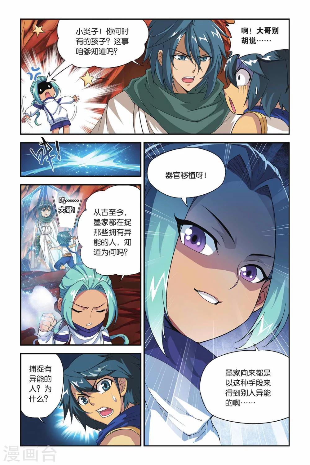 第156话 漠铁遭袭（下）6