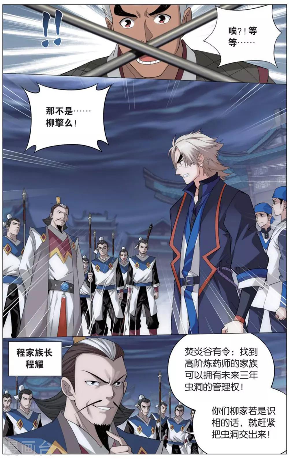 第728话 虫洞控制权（中）7
