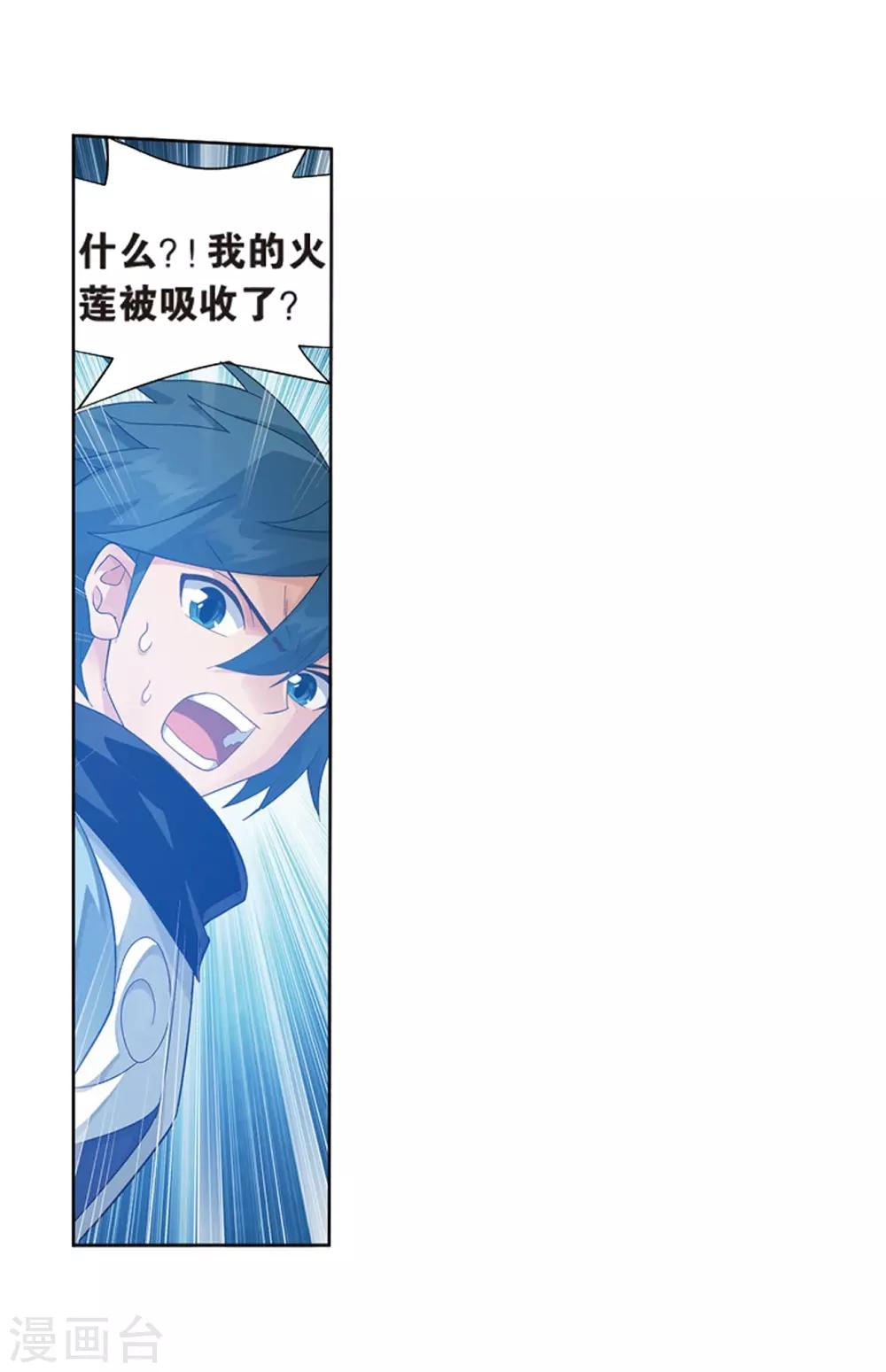 第799话 慕骨（上）24