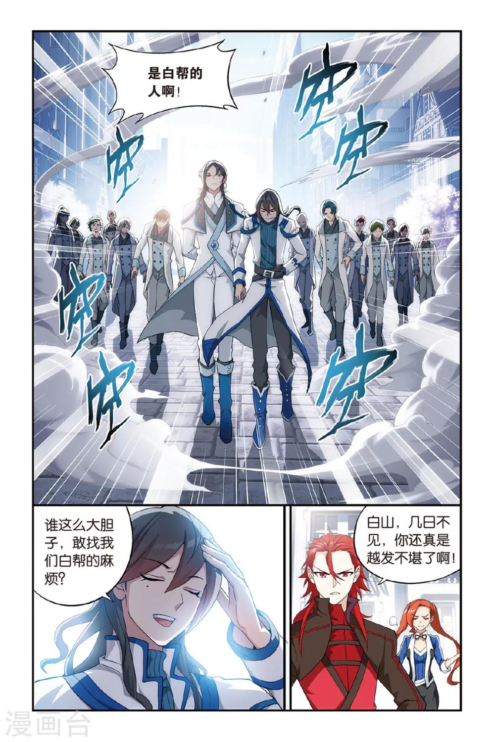 第358话 磐门宗师（上）4