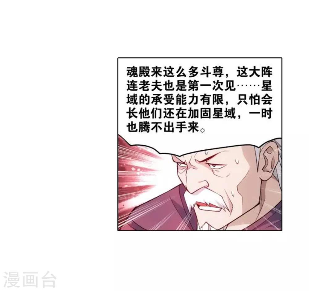 第831话 本源之火（上）19