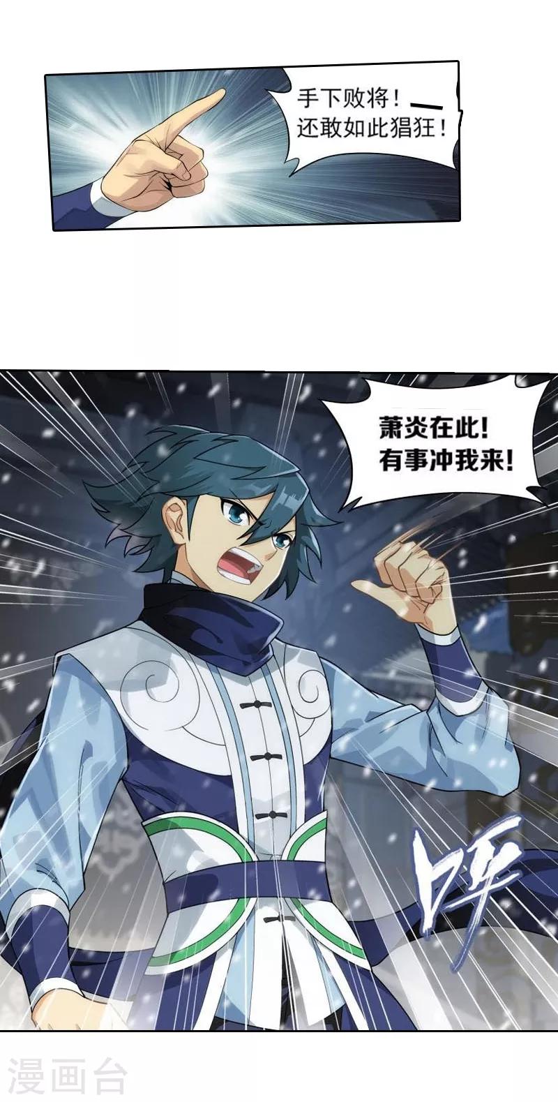 第767话 地心珠（中）11