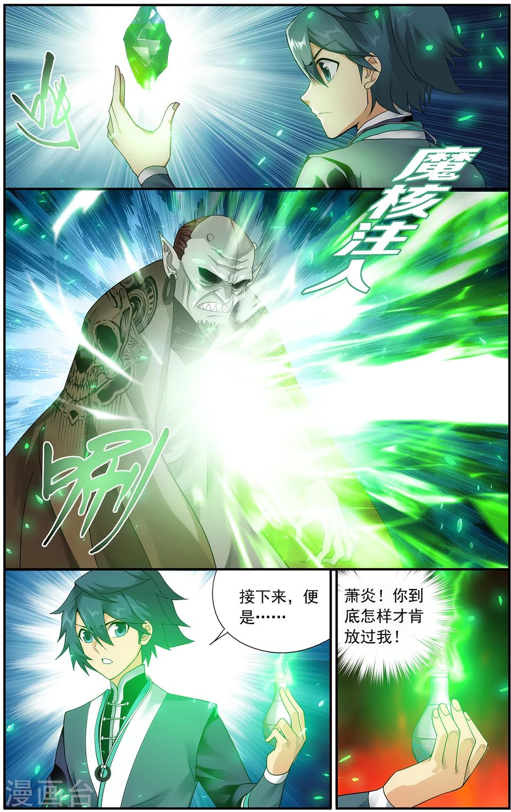 第647话 地魔傀儡（中）7