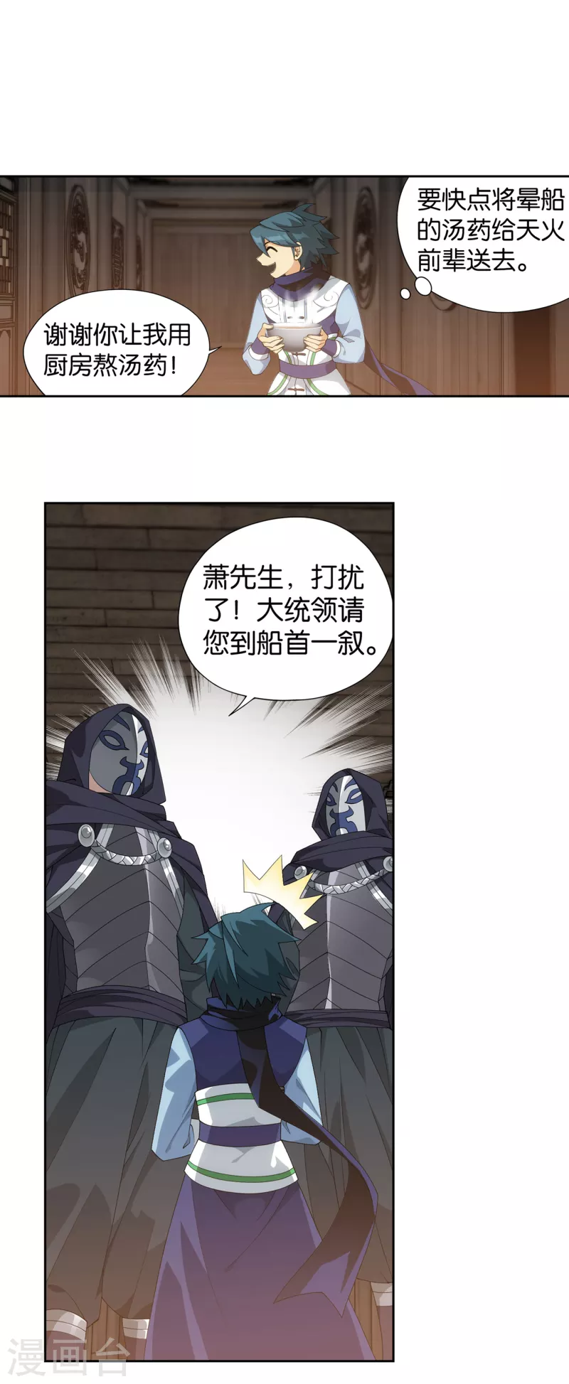 第895话 古界14