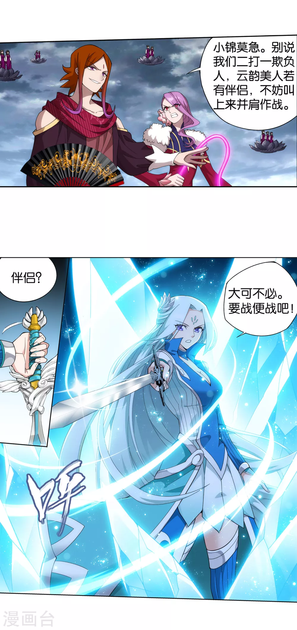 第884话 花玉16