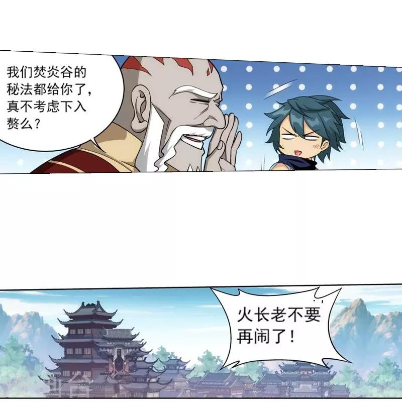 第743话 喜得功（中）5