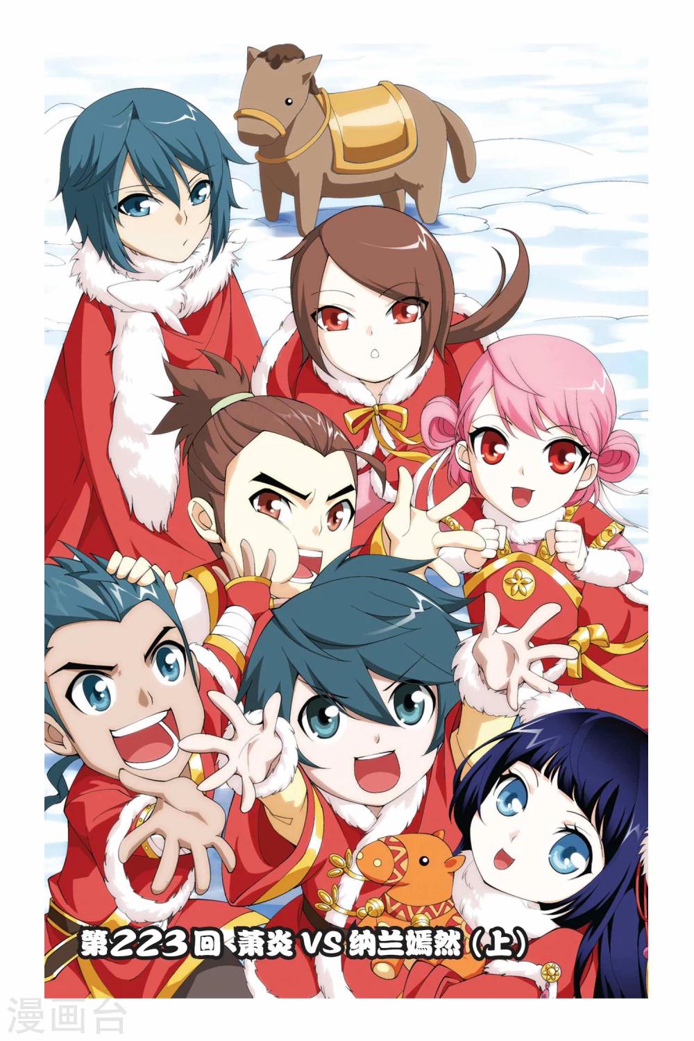 第223话 萧炎VS纳兰嫣然（上）0