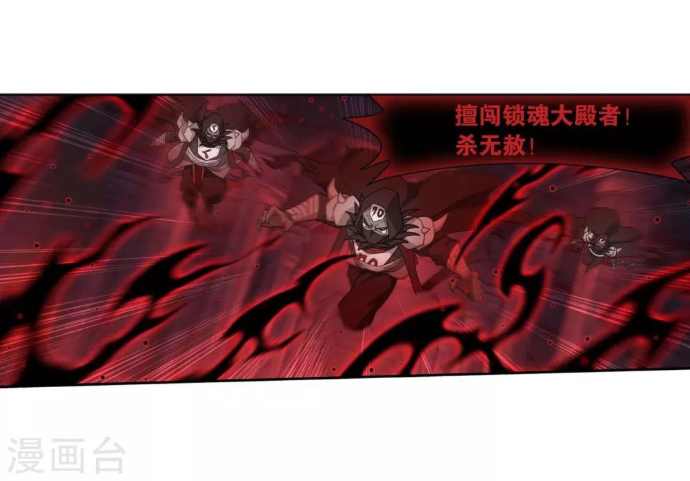 第850话 十护法（下）14