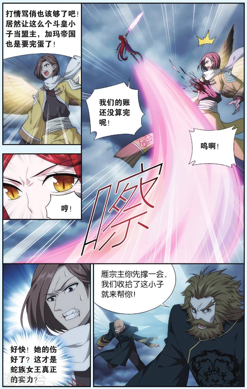 第529话 刀光剑影（上）3
