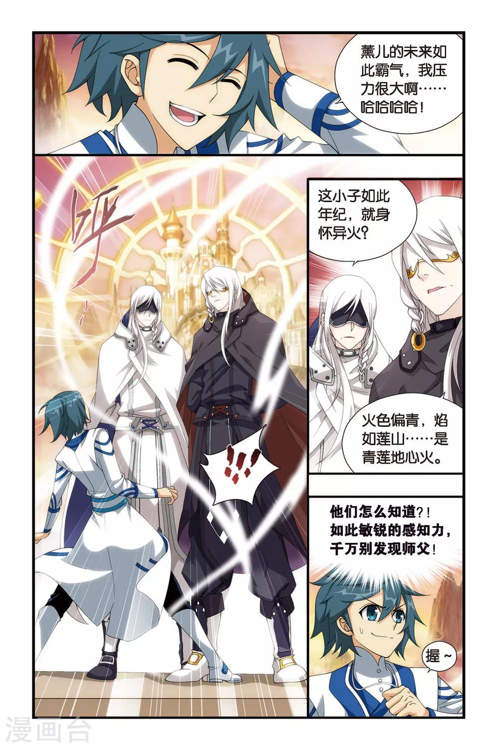 第335话 藏书阁（中）5