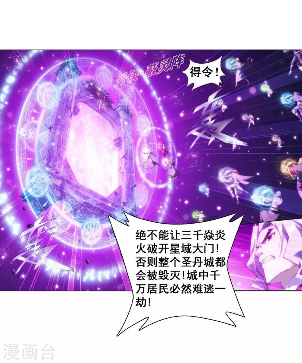 第829话 援军（上）19
