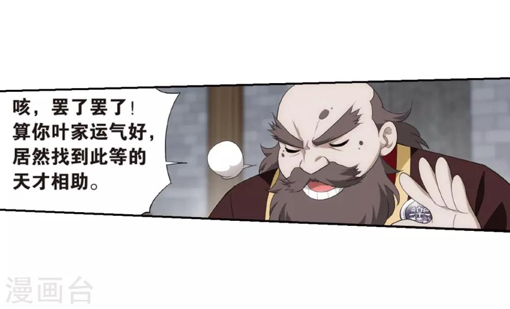第790话 圣丹城（下）17