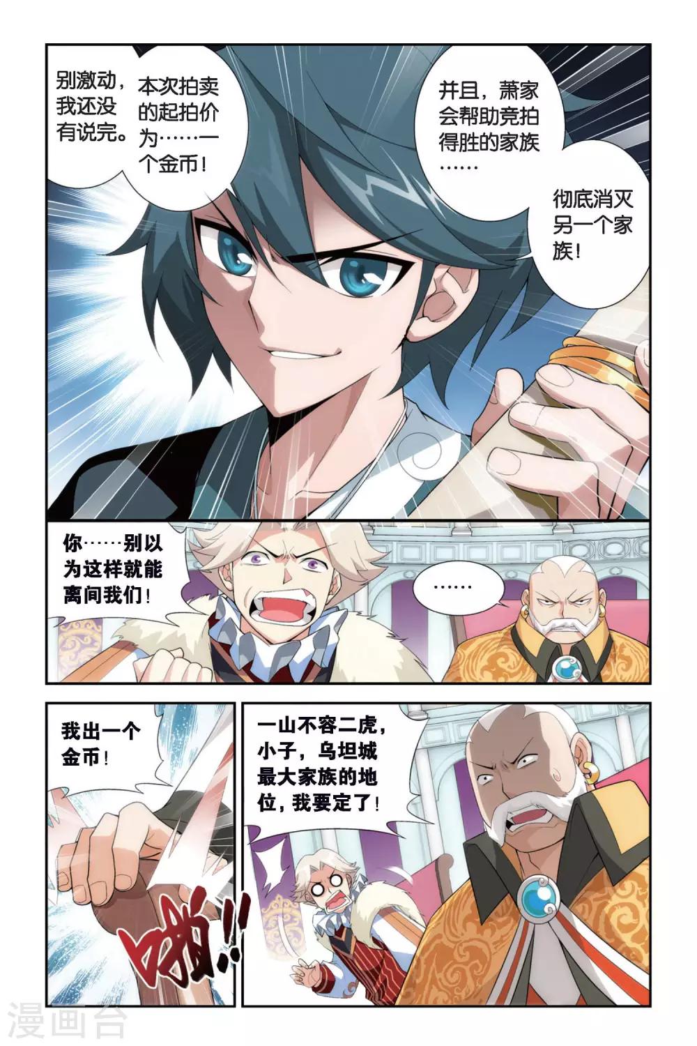 第256话 代价（上）7