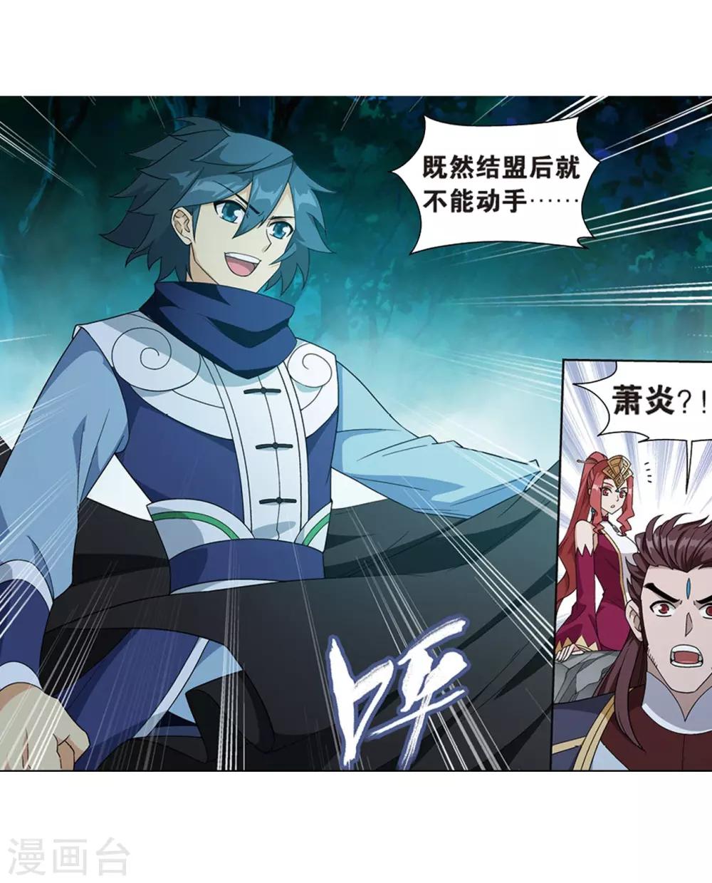 第806话 丹界荒原（下）18