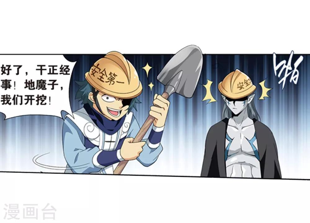 第805话 丹界荒原（上）27