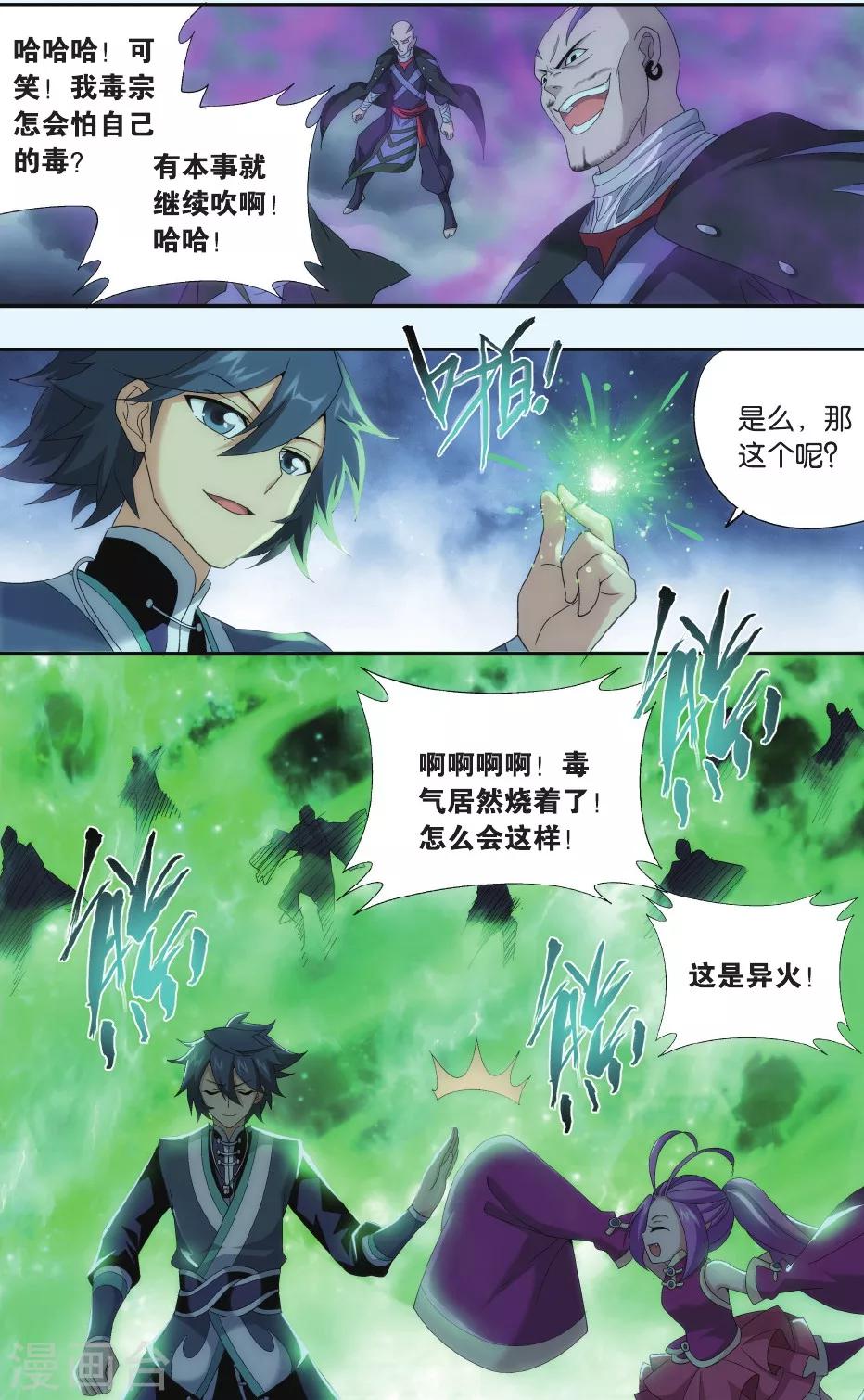第523话 帝国的危机（上）3