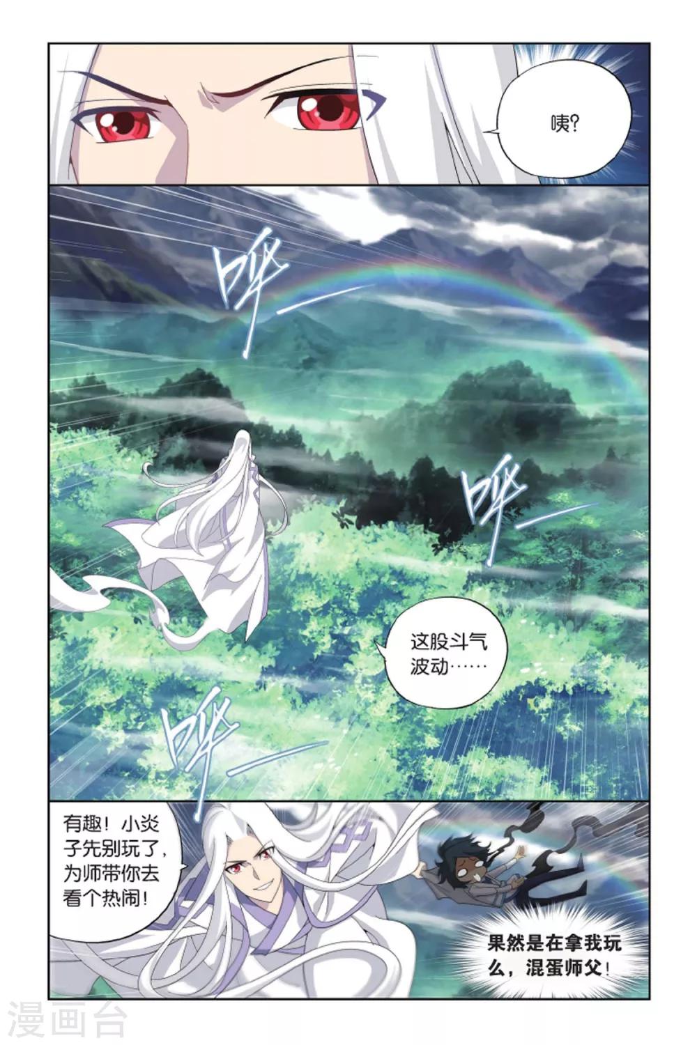 第406话 守护兽（上）6