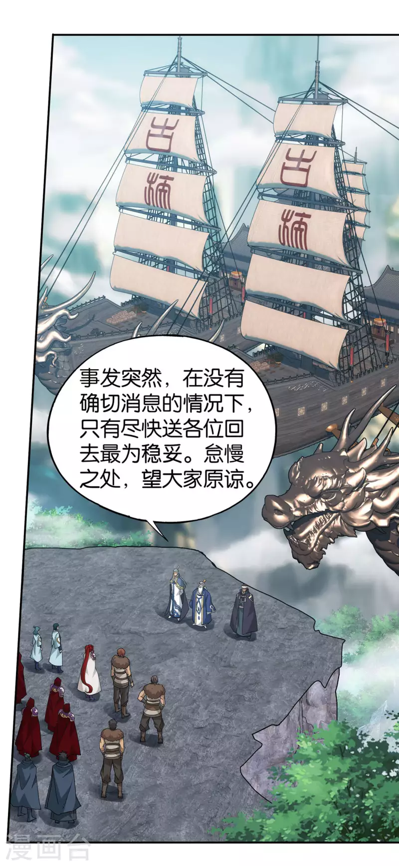 第913话 玄黄要塞15