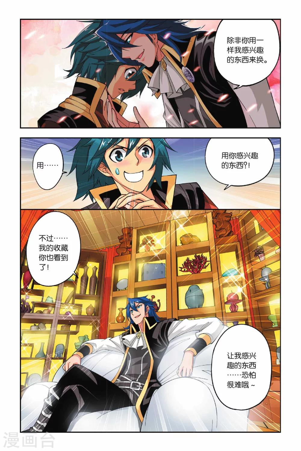 第109话 教训（上）1