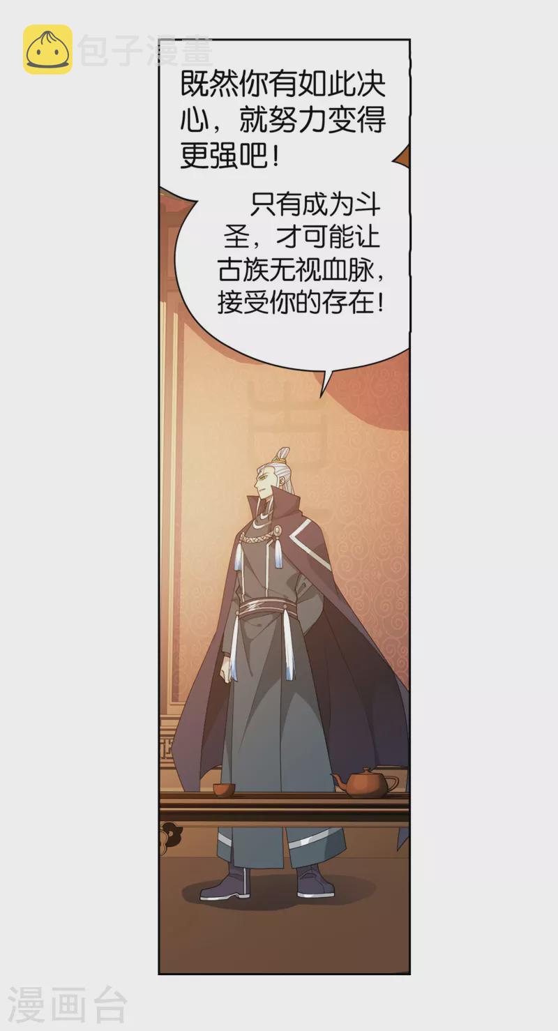 第895话 古界23
