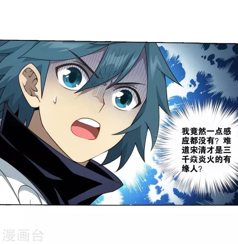 第827话 星域（上）5