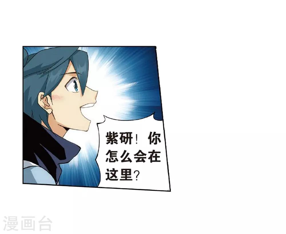 第810话 山脉之主（下）19