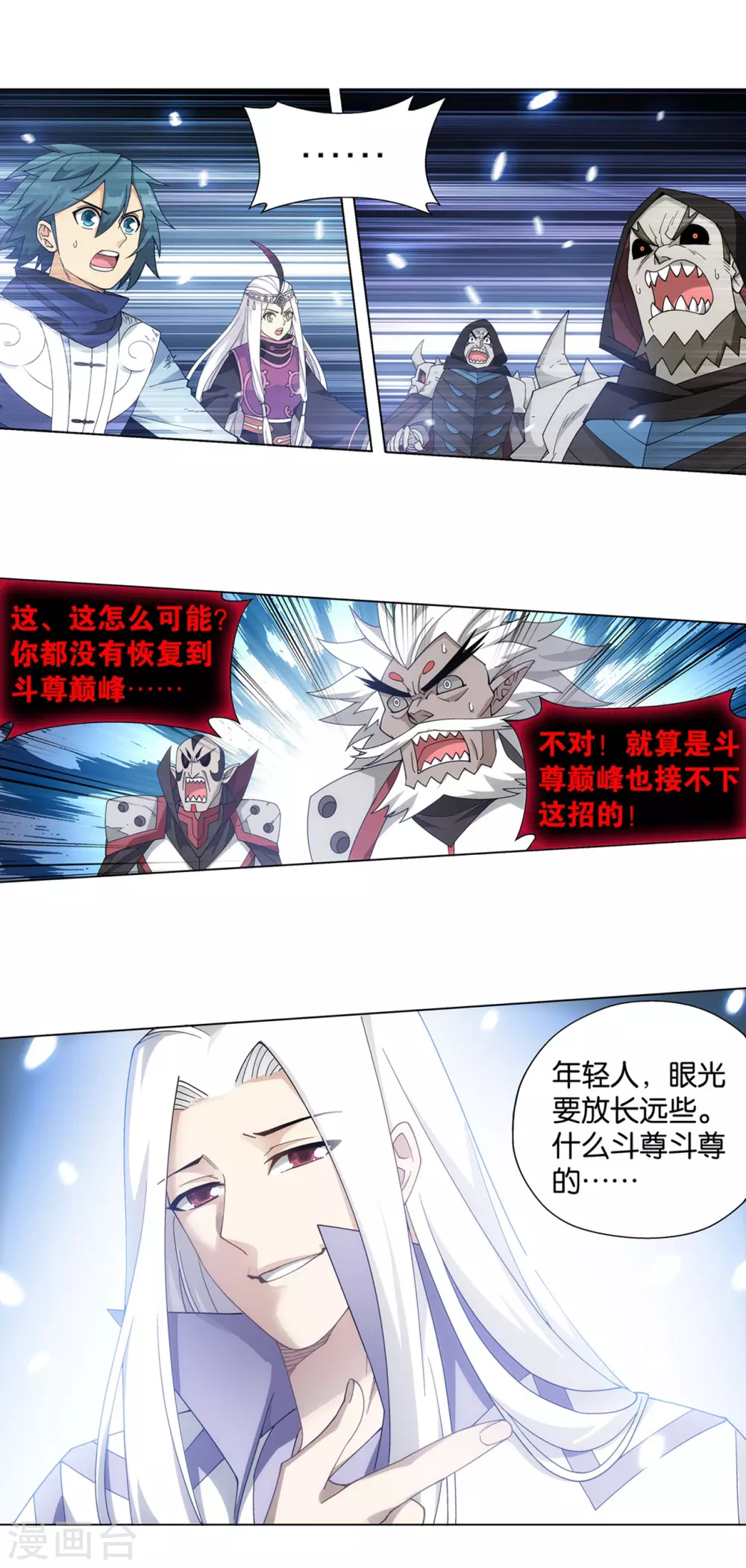 第882话 重生31