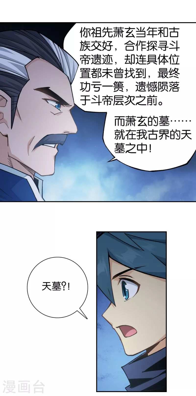 第900话 神品血脉19
