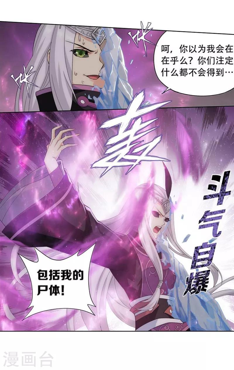 第748话 天地不宁（上）9