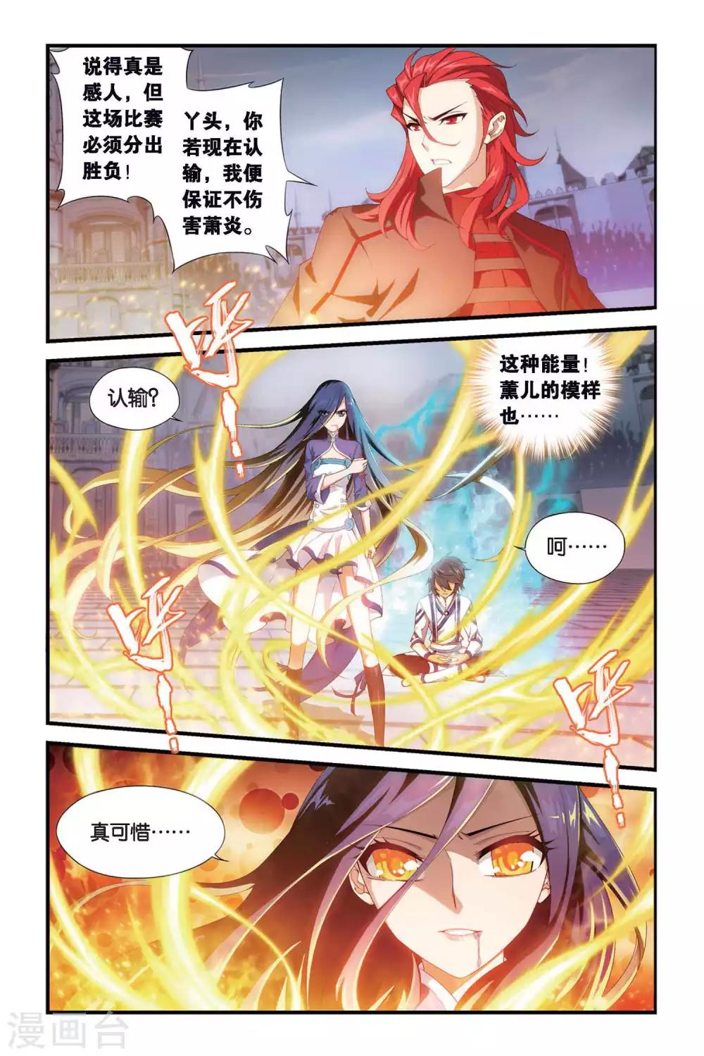 第327话 挺身而出（下）5