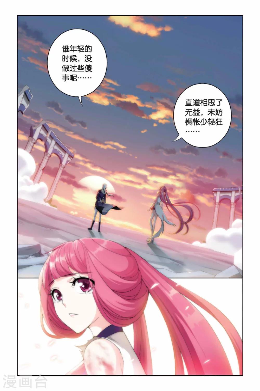 第246话 小女王（下）6