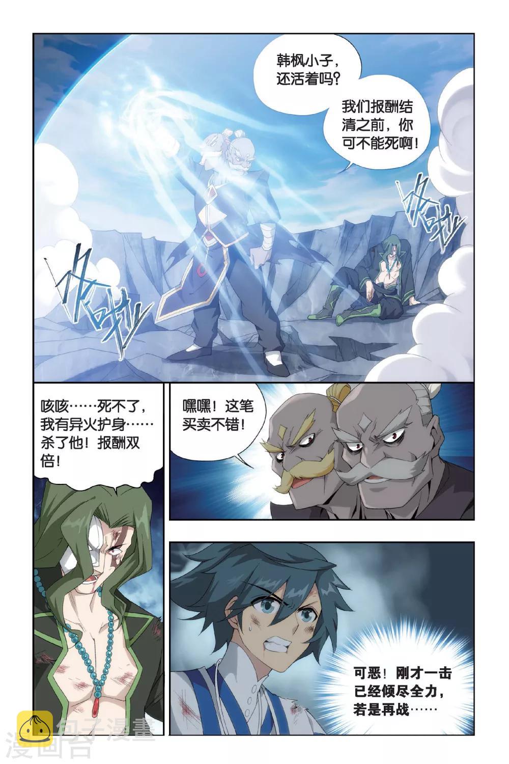 第461话 背恩忘义（中）6