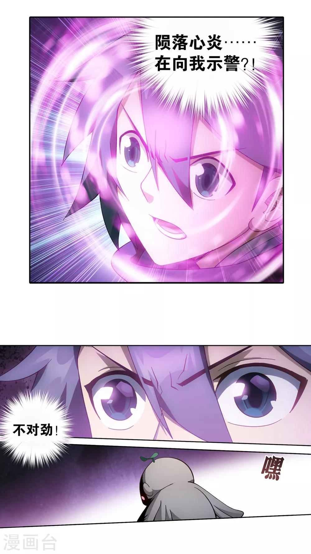 第866话 魂婴幻境8