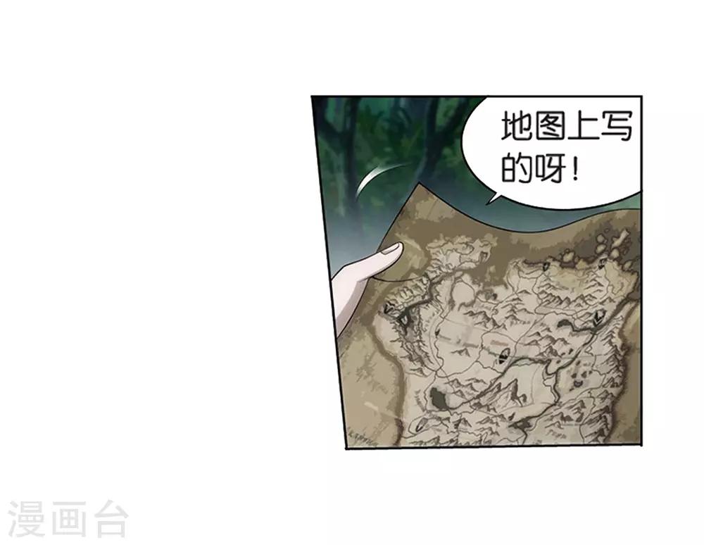 第806话 丹界荒原（下）8