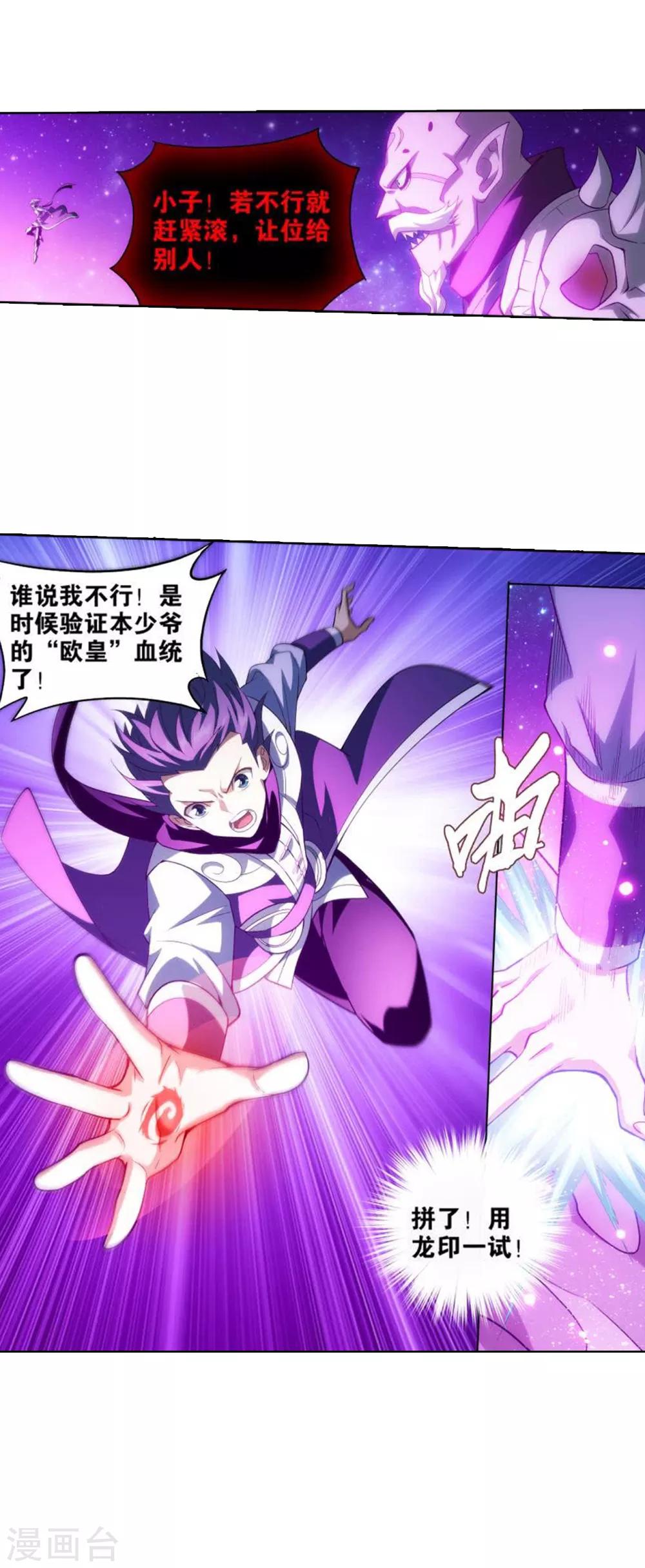 第827话 星域（上）21